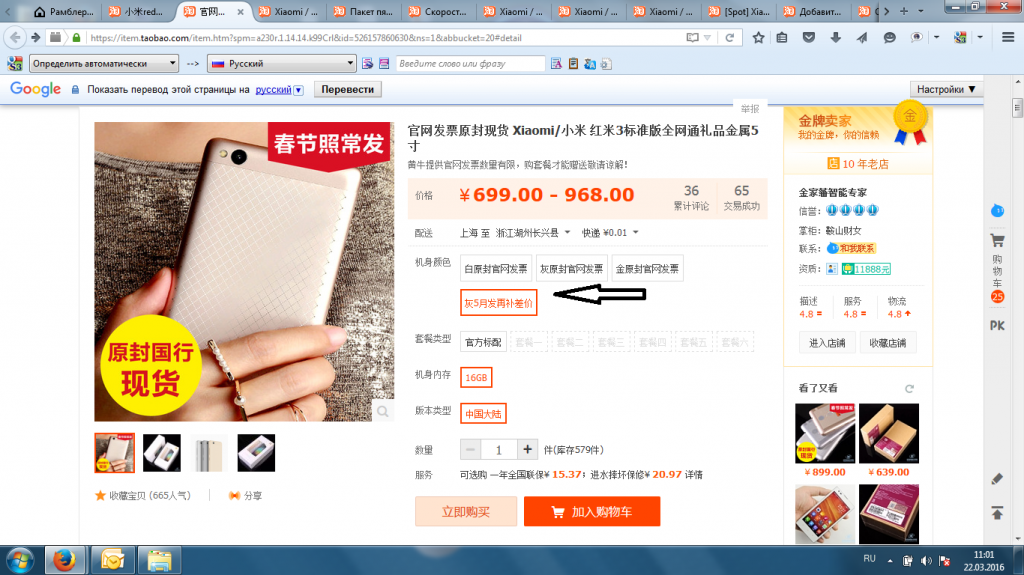 Товары с Таобао. Таобао поиск по фото. Taobao товары. Таобао приложение официальное. Taobao 1