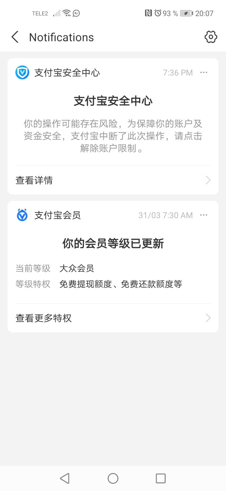 Screenshot_20220404_200740_com.eg.android.AlipayGphone.jpg