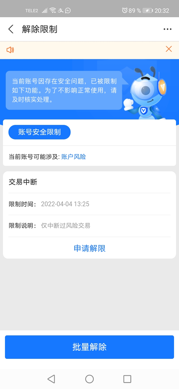 Screenshot_20220404_203230_com.eg.android.AlipayGphone.jpg
