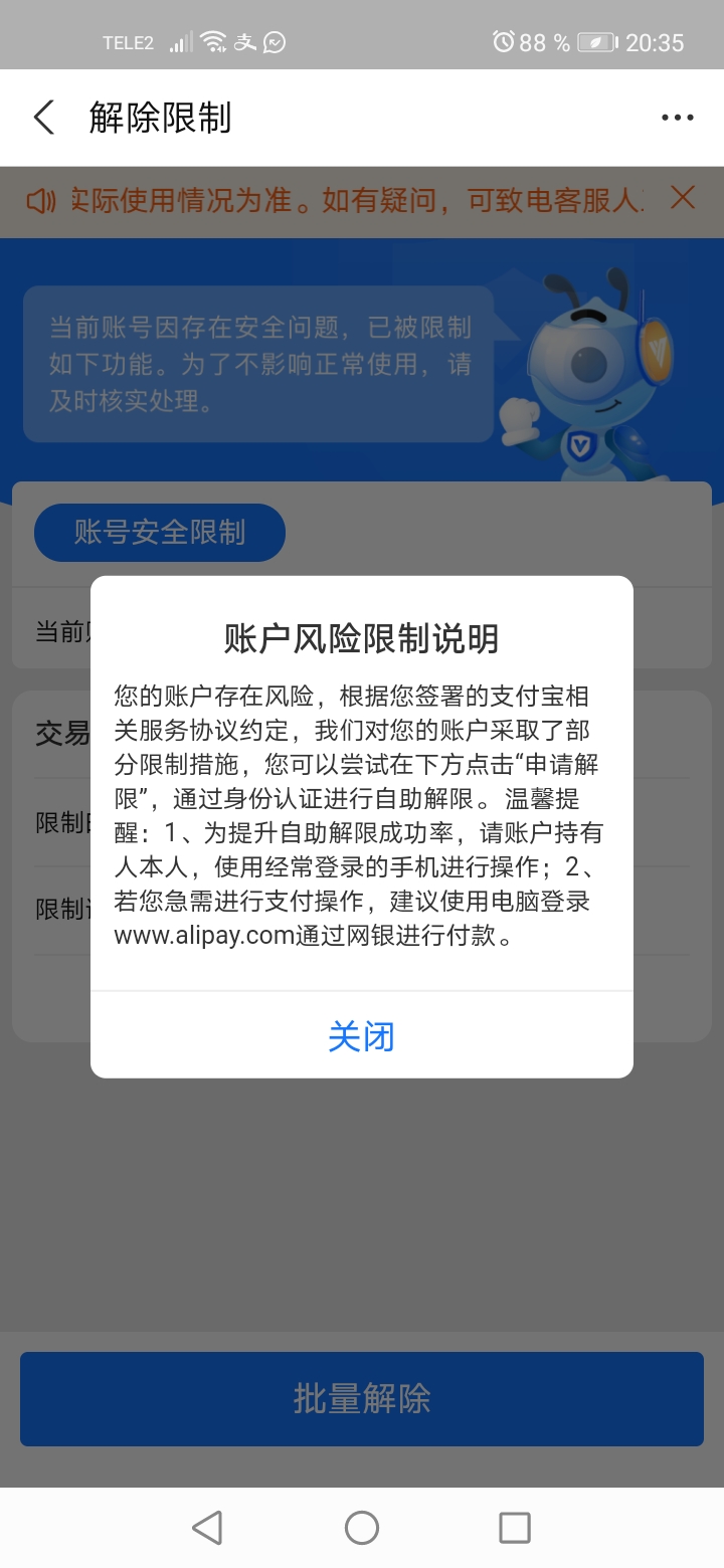 Screenshot_20220404_203502_com.eg.android.AlipayGphone.jpg