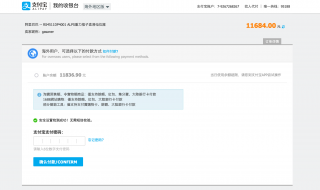 Screenshot 2022-07-16 at 11-53-04 支付宝 - 网上支付 安全快速！.png