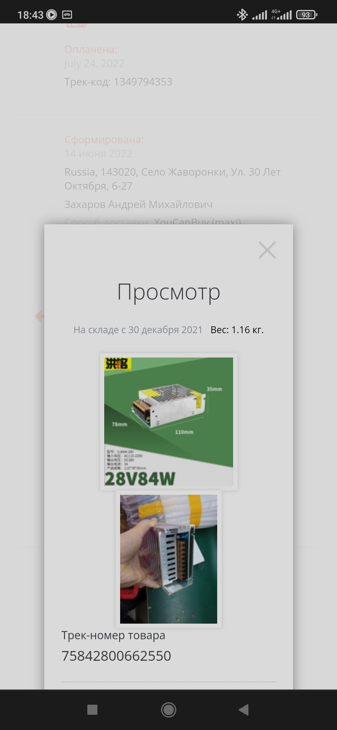 Screenshot_2022-09-07-18-43-30-022_com.android.chrome.jpg