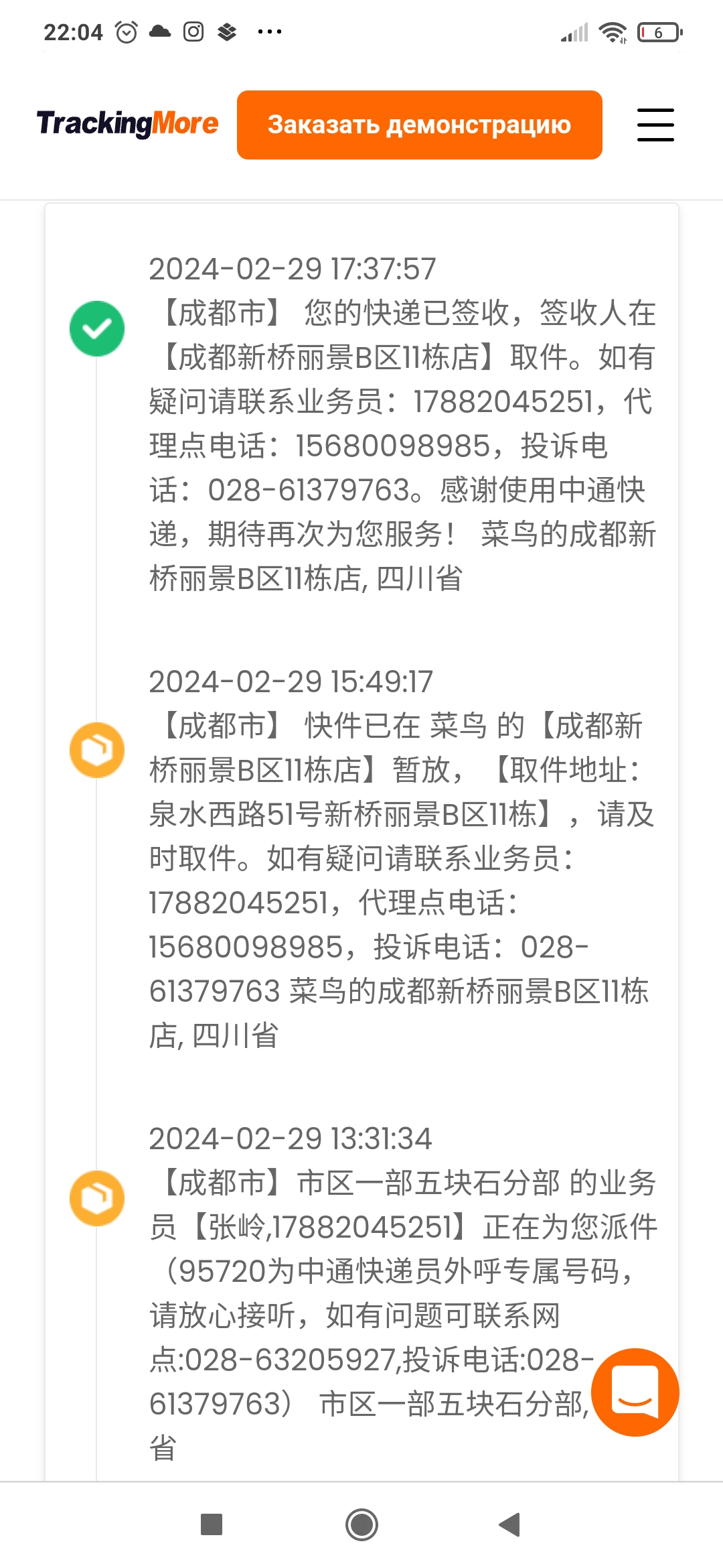 Screenshot_2024-03-09-22-04-28-959_com.android.chrome.jpg.7cce96a76c04d6064357c7a0bc30abfa.jpg