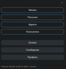 Снимок экрана 2025-12-28 в 13.14.25.png