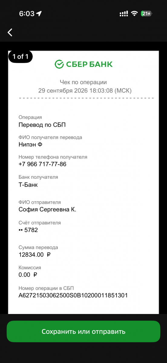 чек